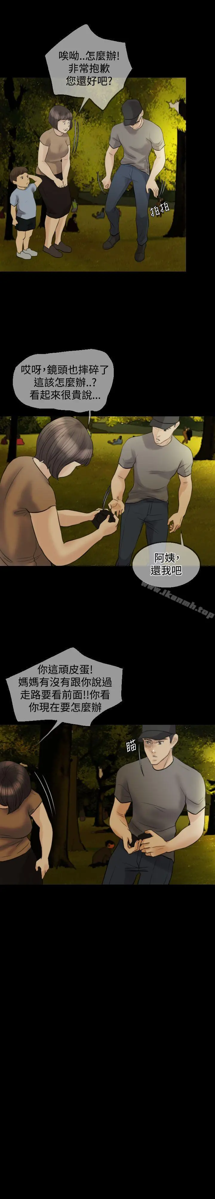 漫画《红杏出墙》第11话第12张图