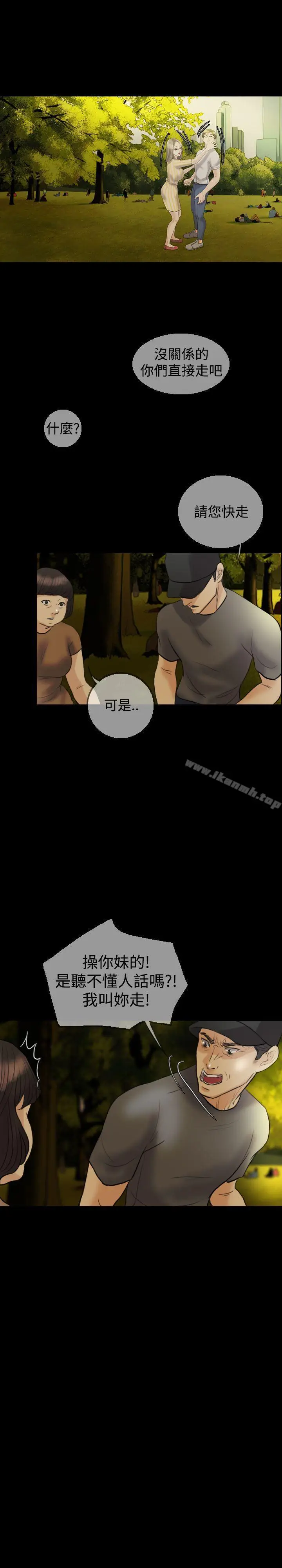 漫画《红杏出墙》第11话第13张图