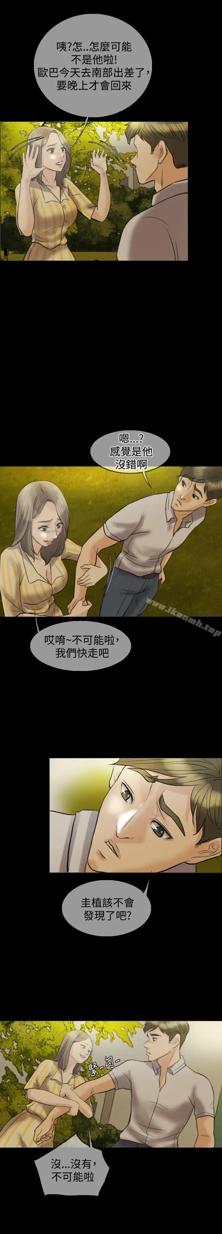 漫画《红杏出墙》第11话第15张图