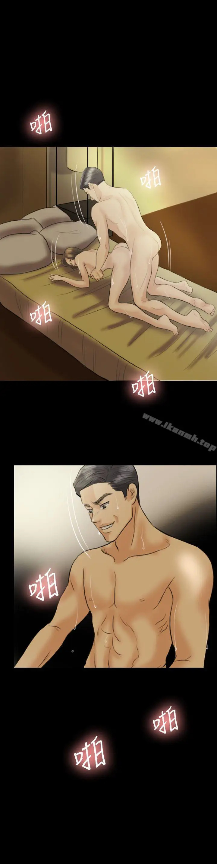漫画《红杏出墙》第11话第19张图