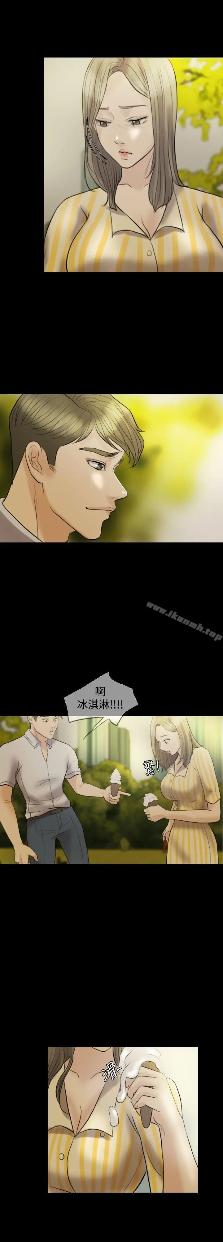 漫画《红杏出墙》第11话第6张图
