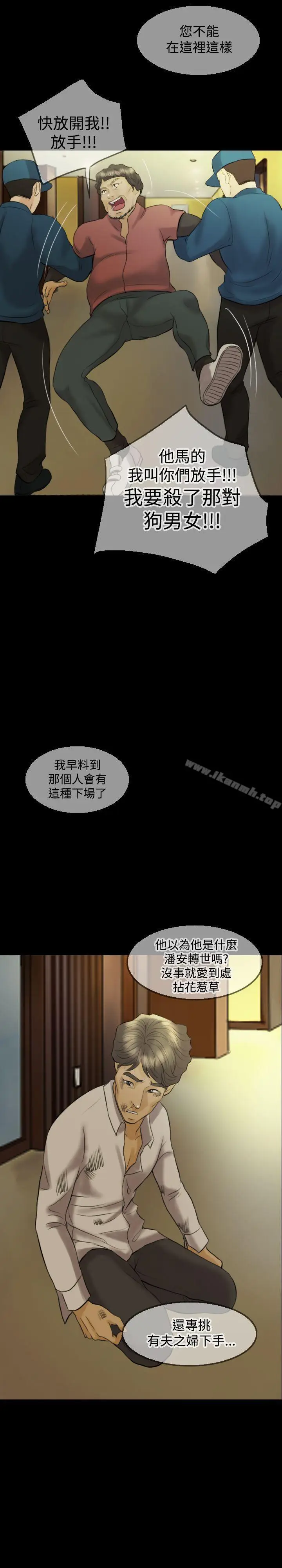 漫画《红杏出墙》第12话第8张图