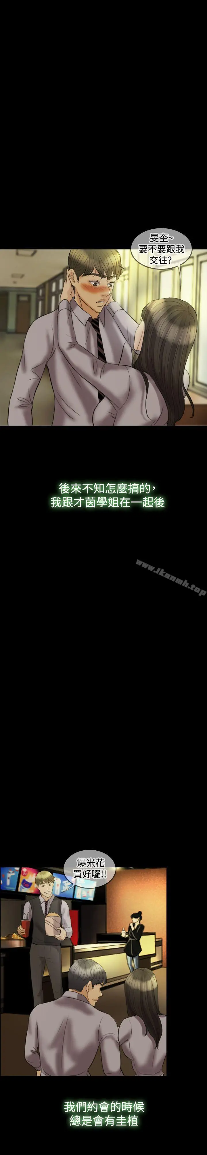 漫画《红杏出墙》第13话第10张图