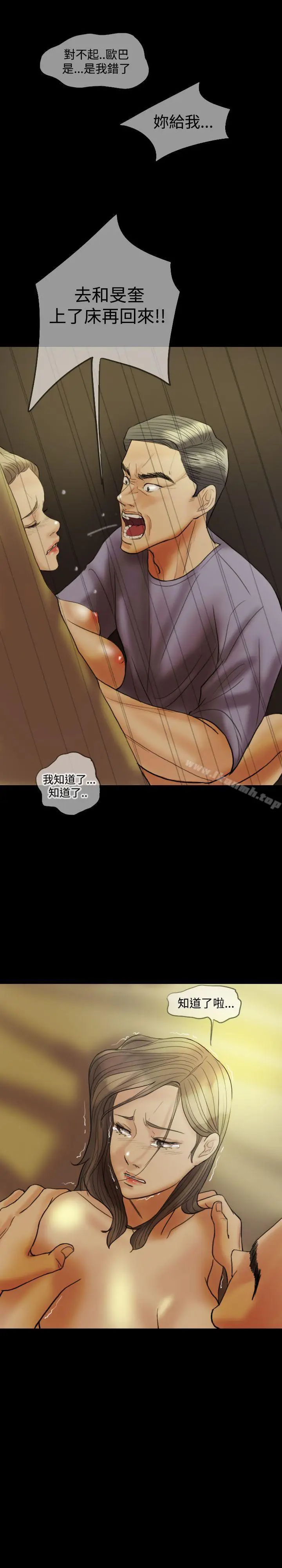 漫画《红杏出墙》第14话第17张图