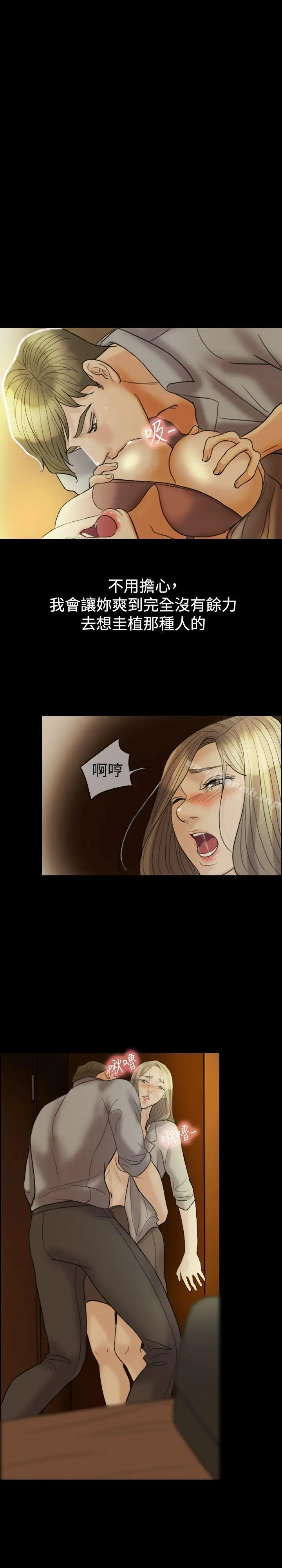 漫画《红杏出墙》第14话第2张图