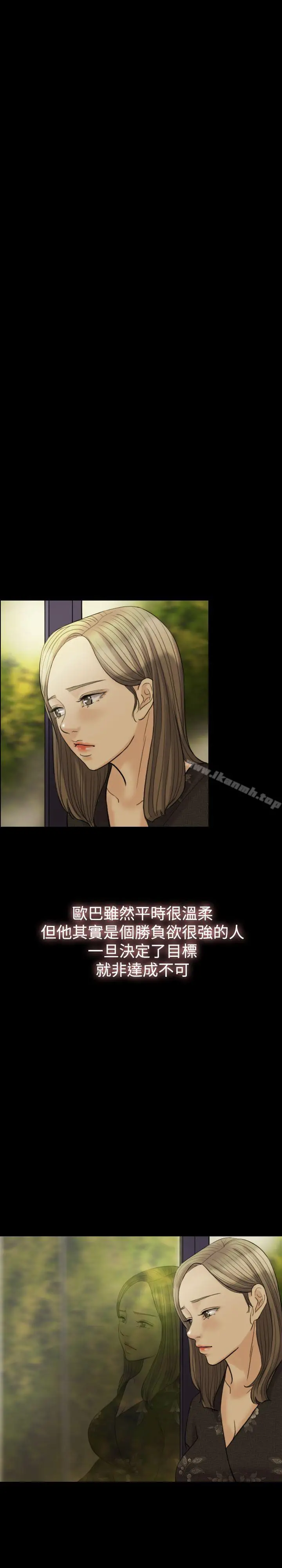 漫画《红杏出墙》第15话第10张图