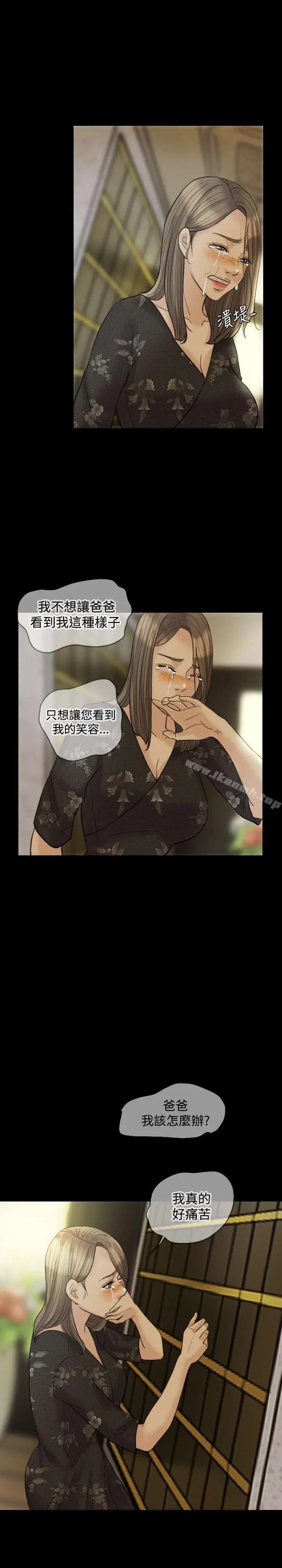 漫画《红杏出墙》第15话第14张图
