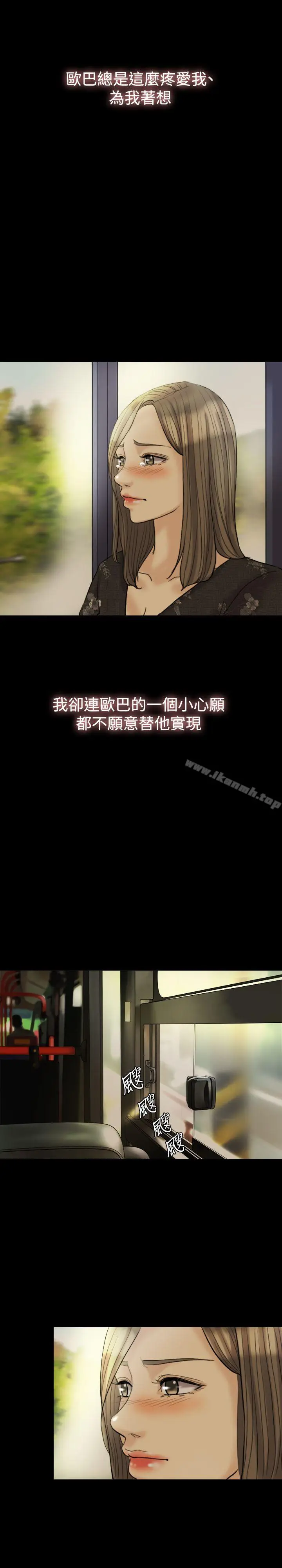 漫画《红杏出墙》第15话第20张图