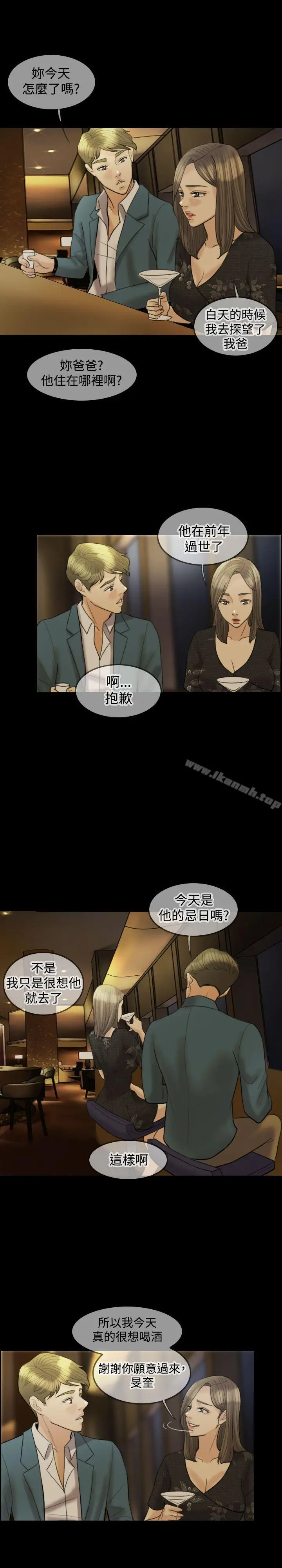 漫画《红杏出墙》第15话第26张图