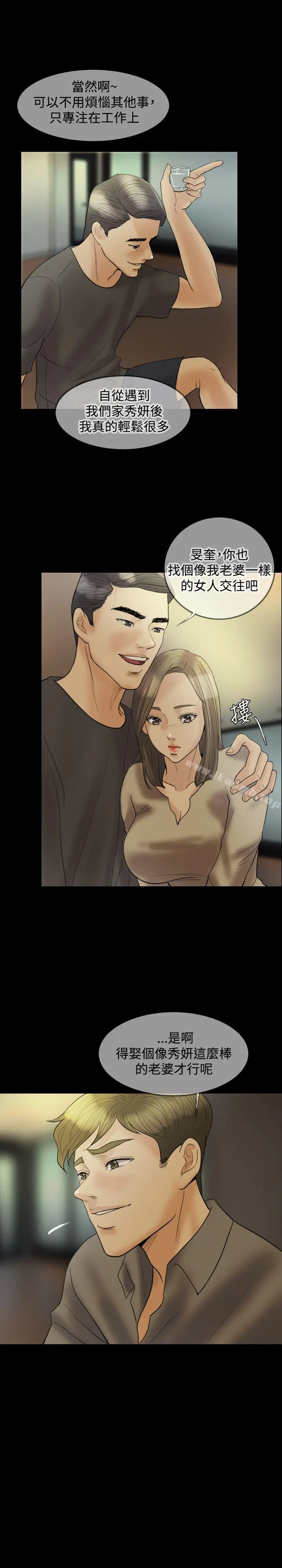 漫画《红杏出墙》第17话第24张图