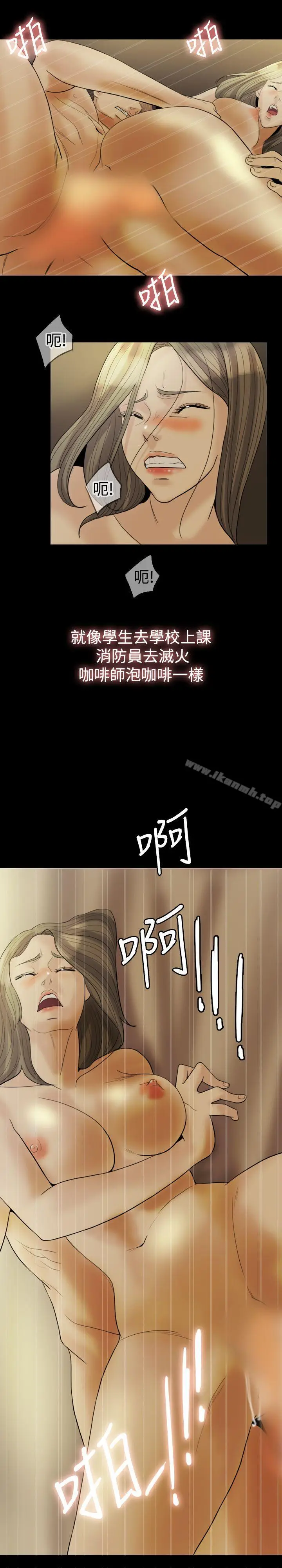 漫画《红杏出墙》第17话第8张图