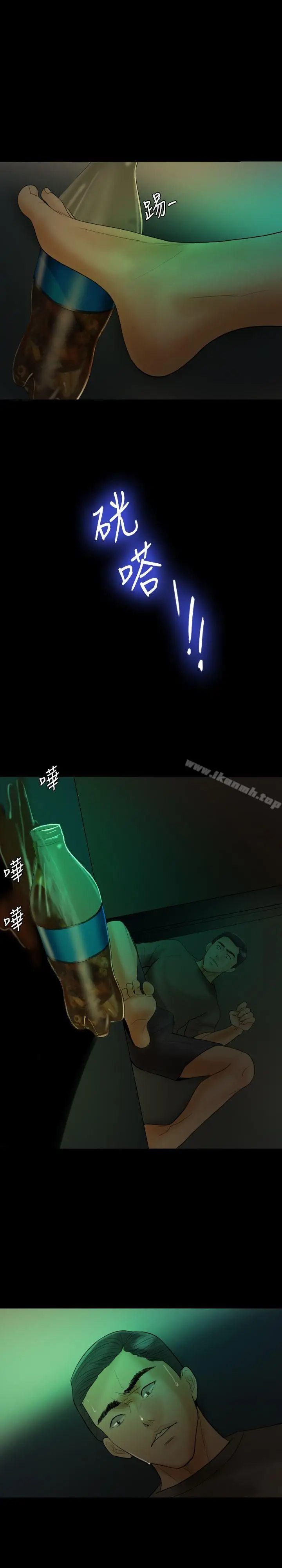 漫画《红杏出墙》第18话第27张图