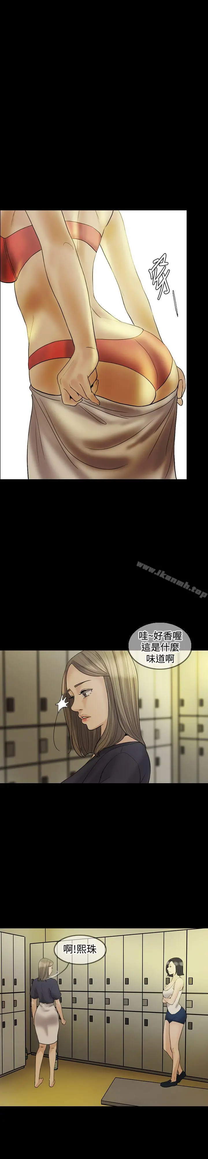 漫画《红杏出墙》第19话第15张图