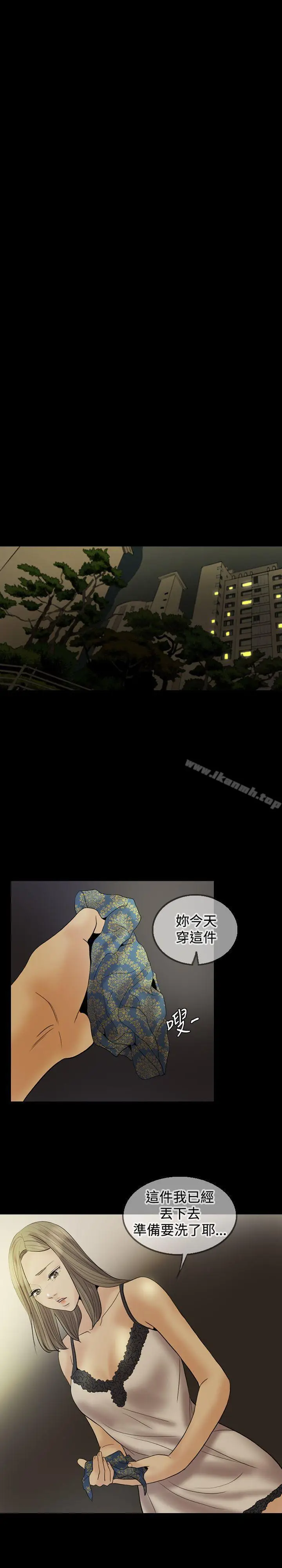 漫画《红杏出墙》第19话第27张图