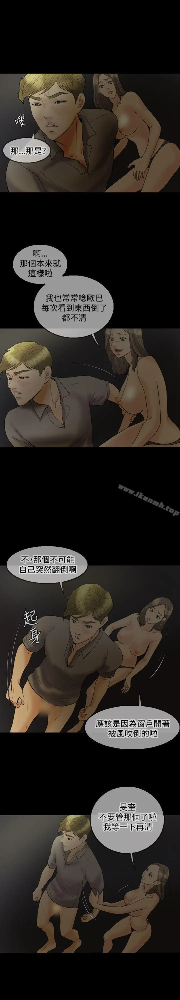漫画《红杏出墙》第19话第4张图