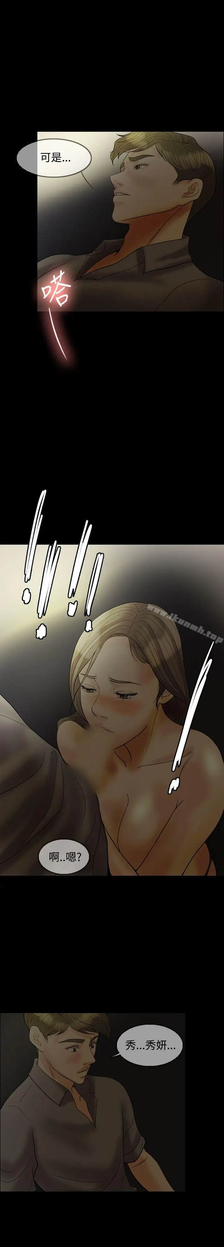 漫画《红杏出墙》第19话第5张图