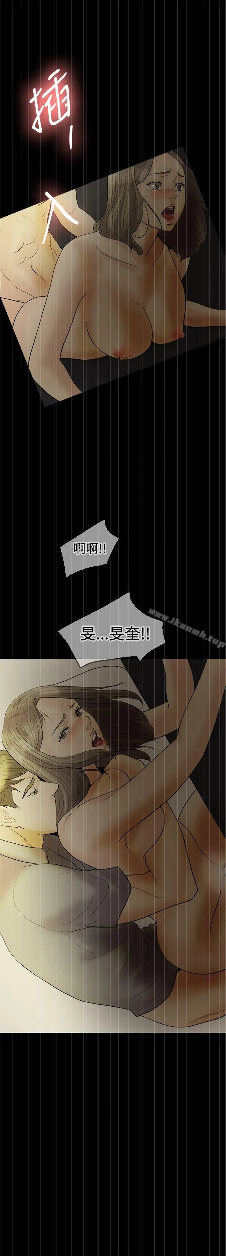漫画《红杏出墙》第19话第9张图