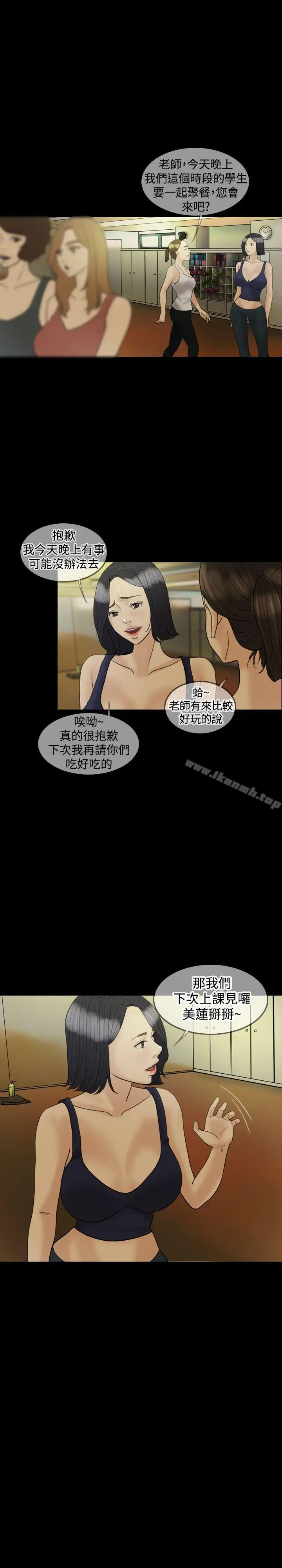 漫画《红杏出墙》第20话第17张图