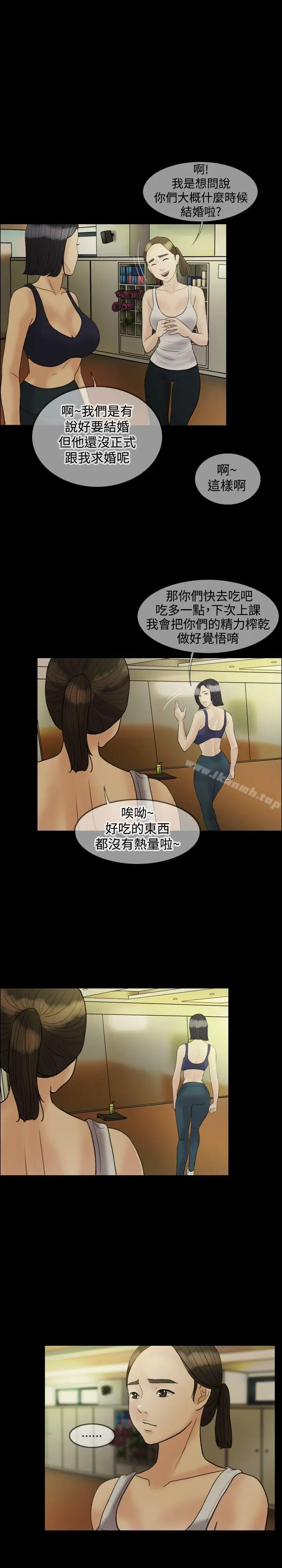 漫画《红杏出墙》第20话第19张图