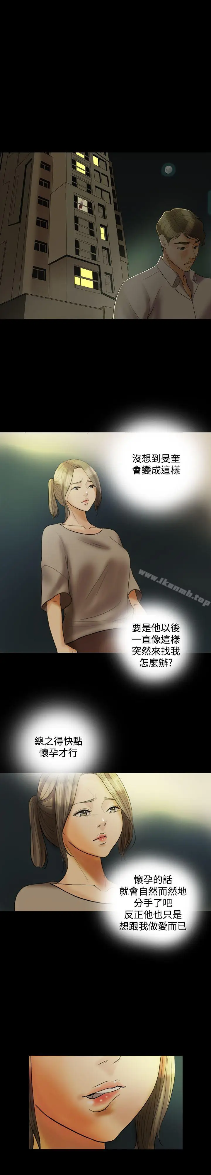 漫画《红杏出墙》第21话第11张图