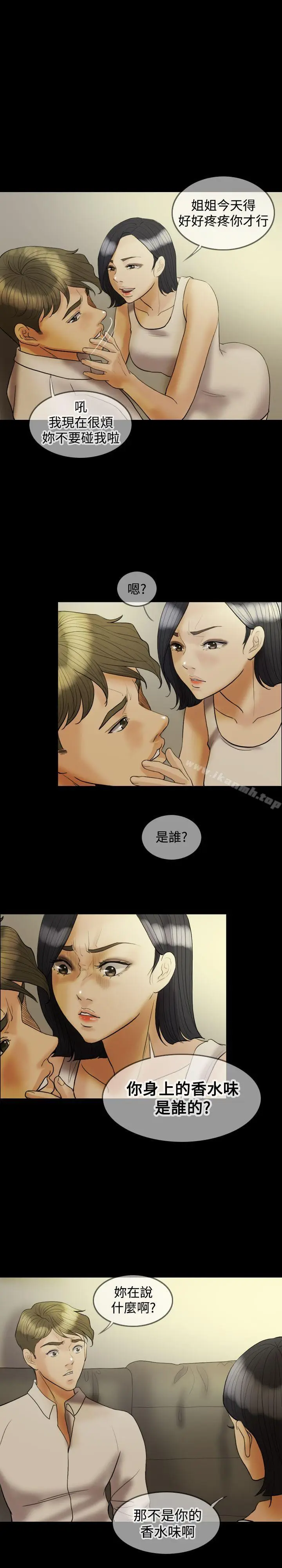 漫画《红杏出墙》第21话第16张图