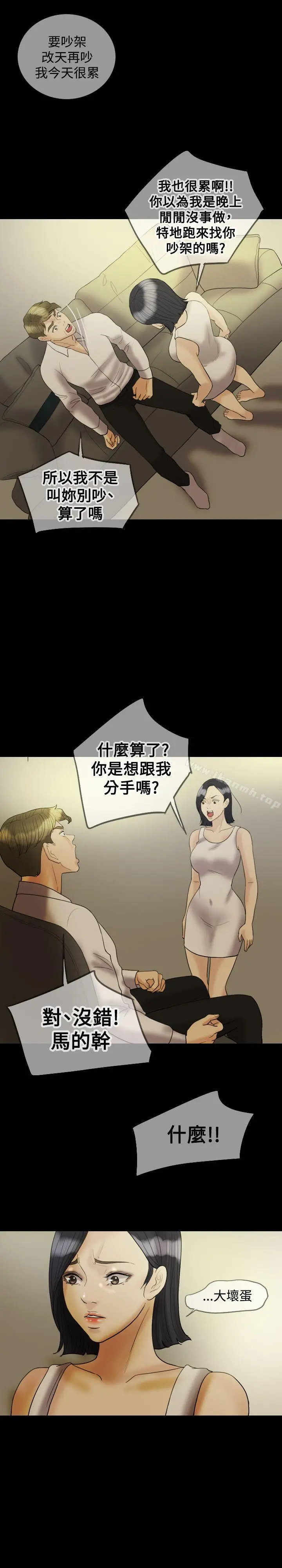 漫画《红杏出墙》第21话第17张图