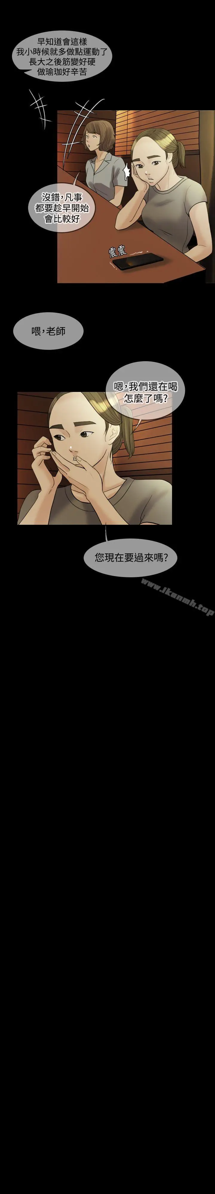漫画《红杏出墙》第21话第20张图