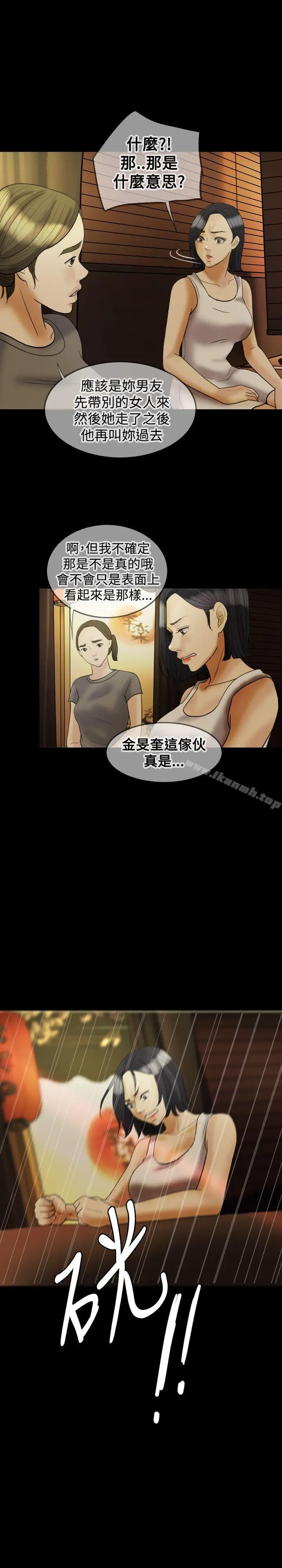 漫画《红杏出墙》第21话第24张图