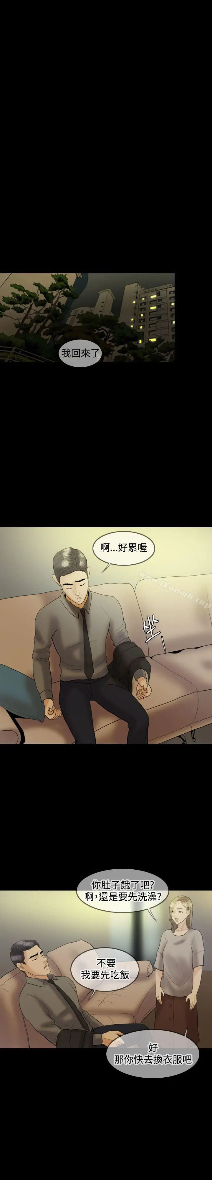 漫画《红杏出墙》第21话第26张图