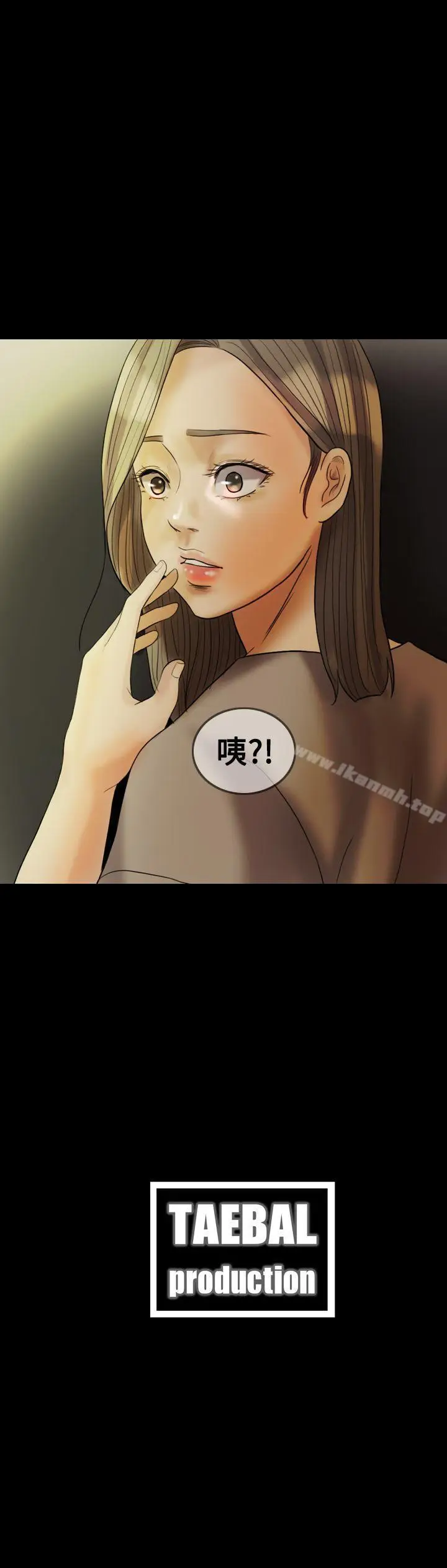 漫画《红杏出墙》第21话第29张图
