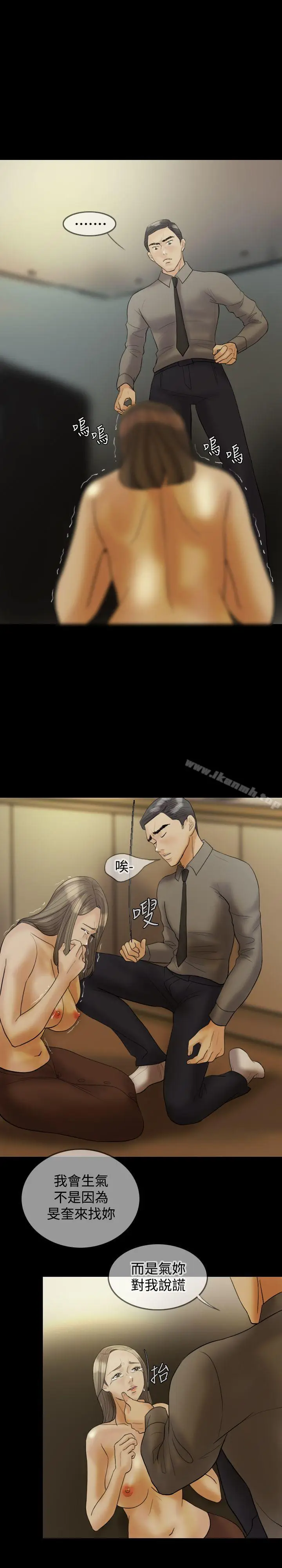 漫画《红杏出墙》第22话第10张图