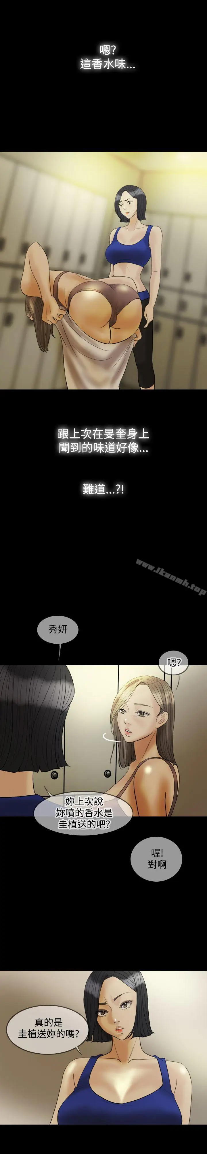 漫画《红杏出墙》第22话第17张图