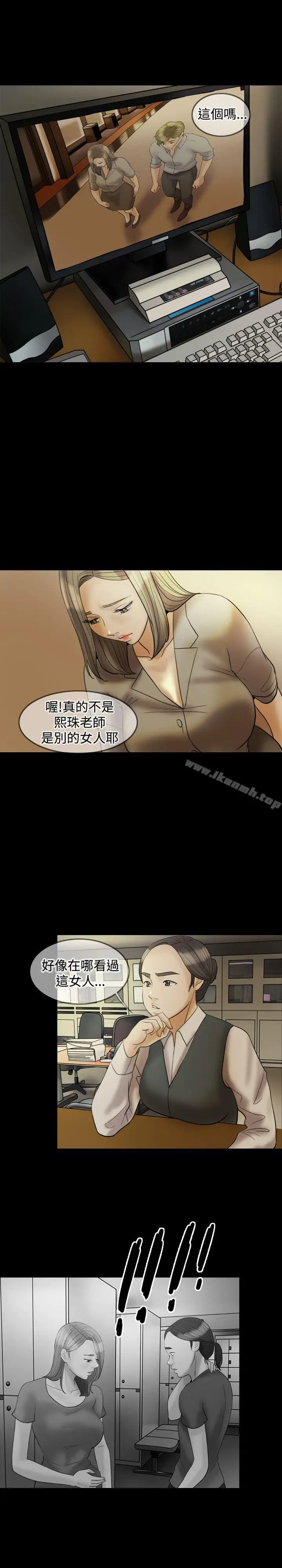 漫画《红杏出墙》第22话第25张图