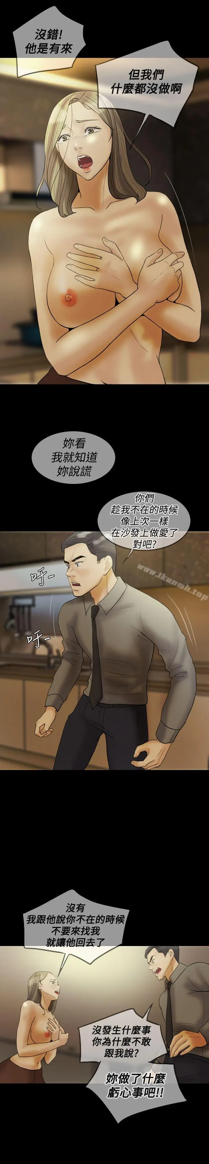 漫画《红杏出墙》第22话第8张图