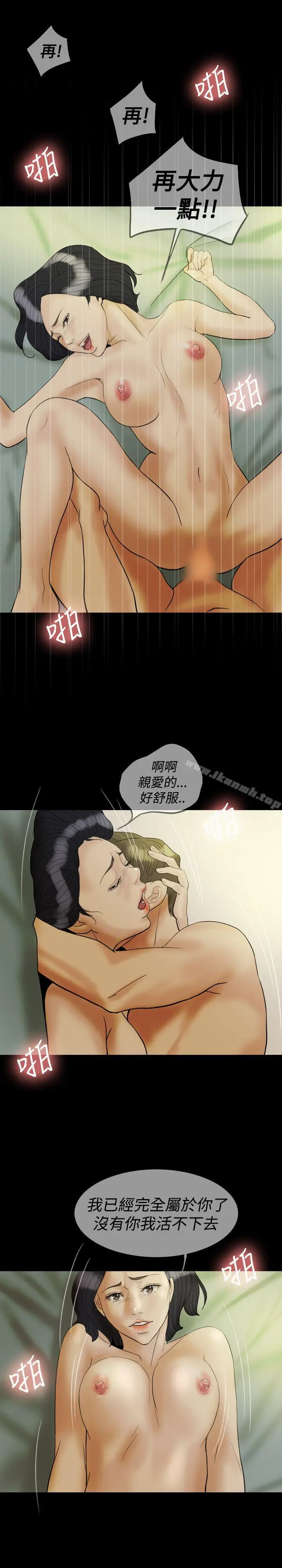漫画《红杏出墙》第23话第11张图
