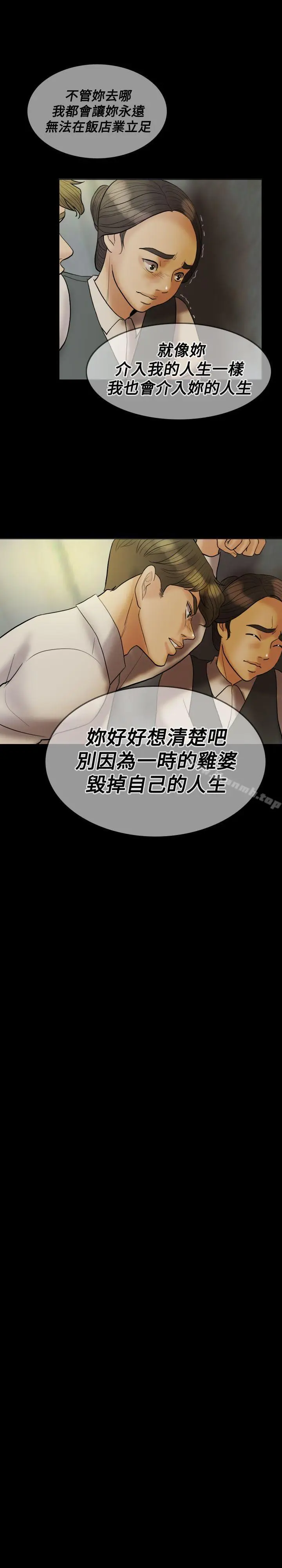漫画《红杏出墙》第23话第15张图