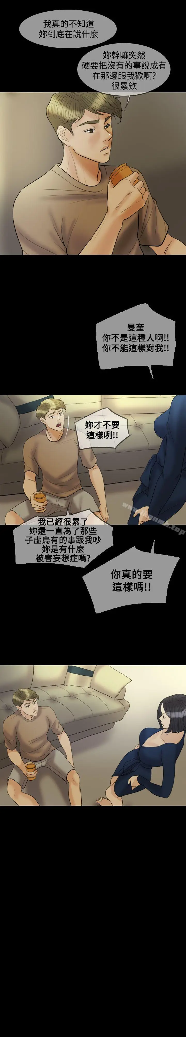 漫画《红杏出墙》第23话第5张图