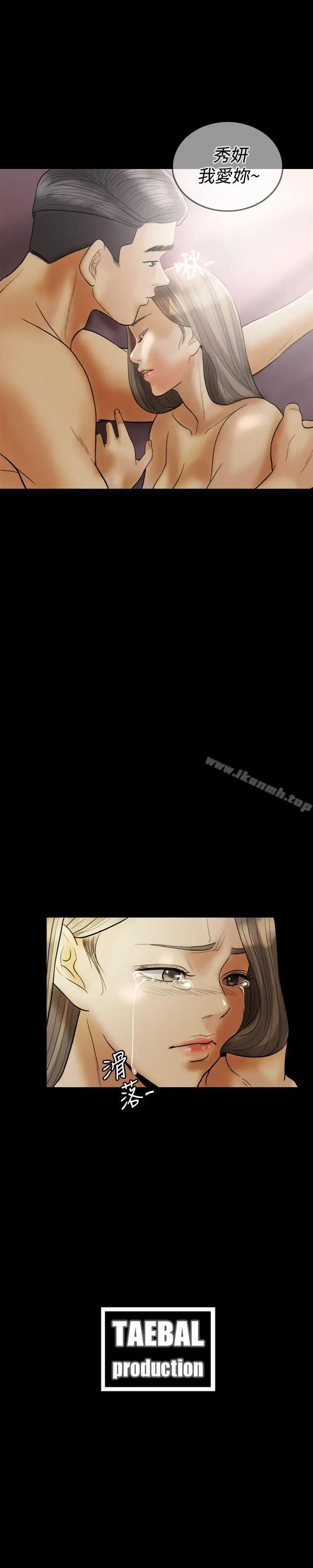漫画《红杏出墙》第24话第27张图
