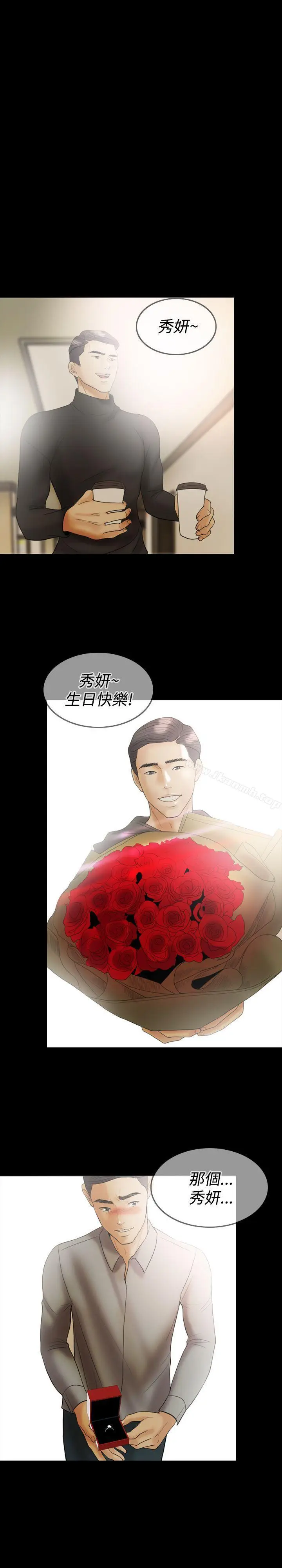 漫画《红杏出墙》第25话第2张图