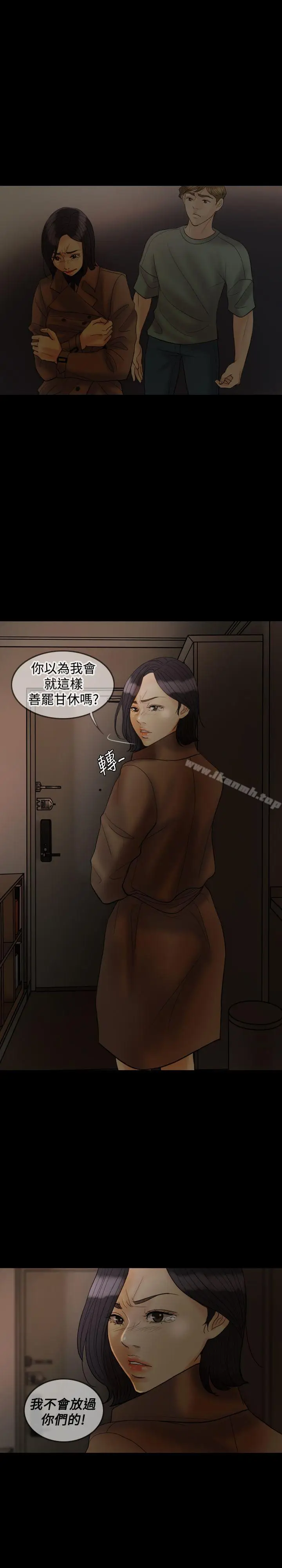 漫画《红杏出墙》第26话第11张图