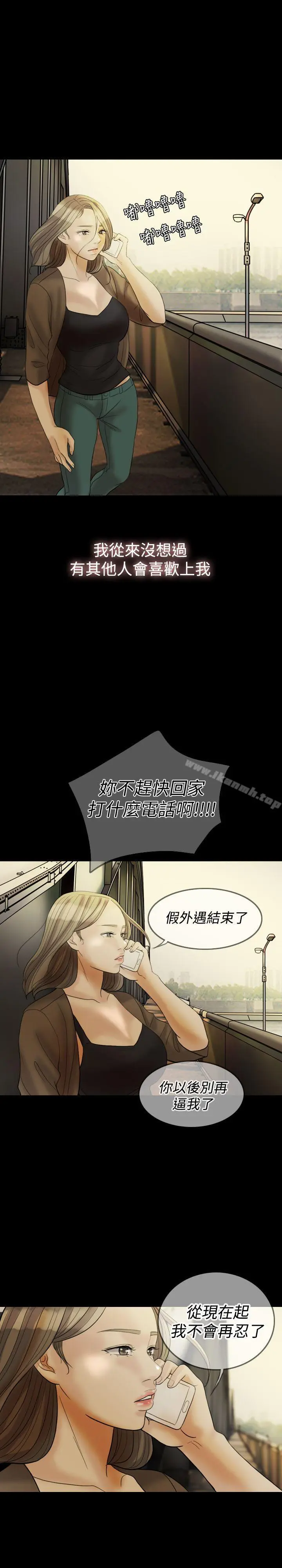 漫画《红杏出墙》第26话第30张图