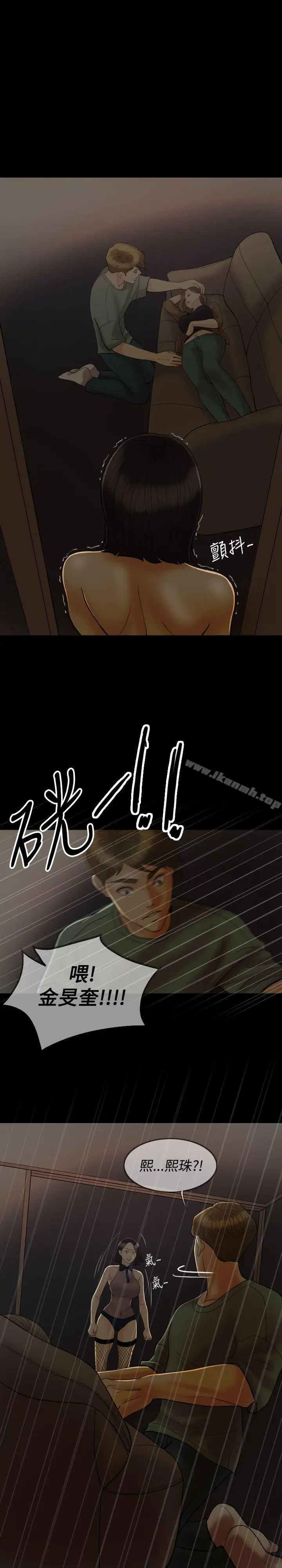 漫画《红杏出墙》第26话第5张图