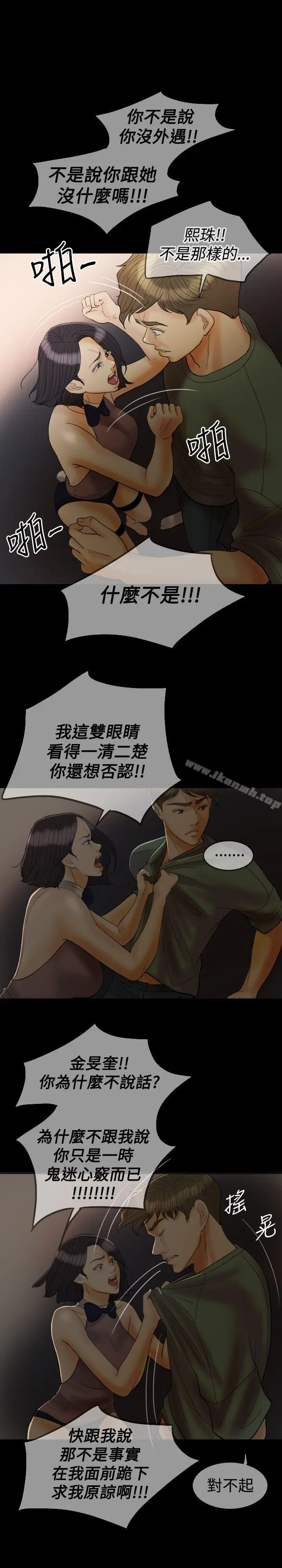漫画《红杏出墙》第26话第6张图