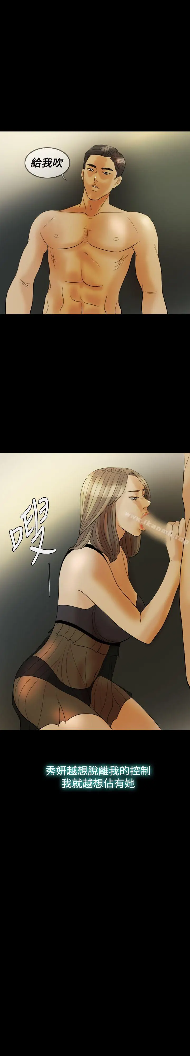 漫画《红杏出墙》第27话第13张图