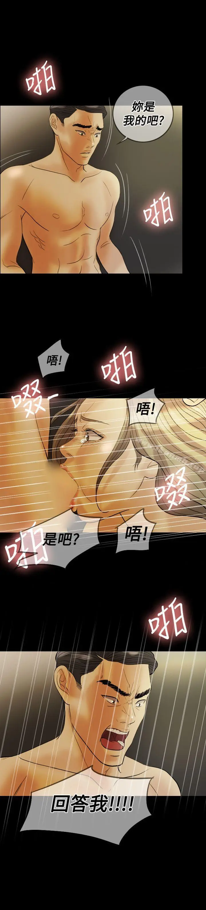 漫画《红杏出墙》第27话第16张图