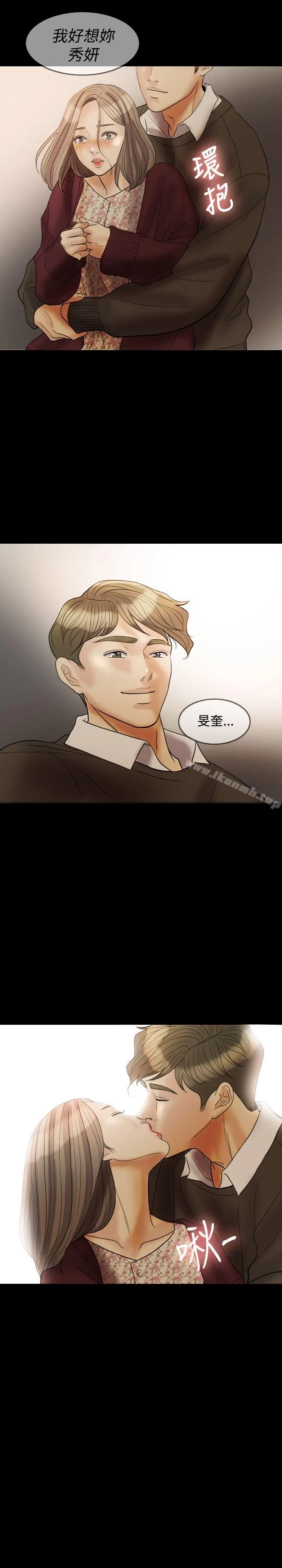 漫画《红杏出墙》第27话第28张图