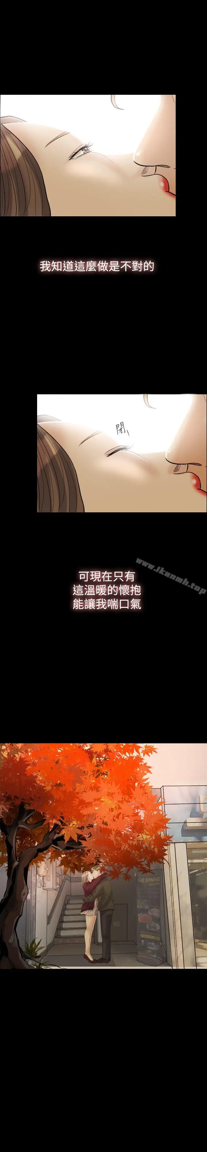 漫画《红杏出墙》第27话第29张图