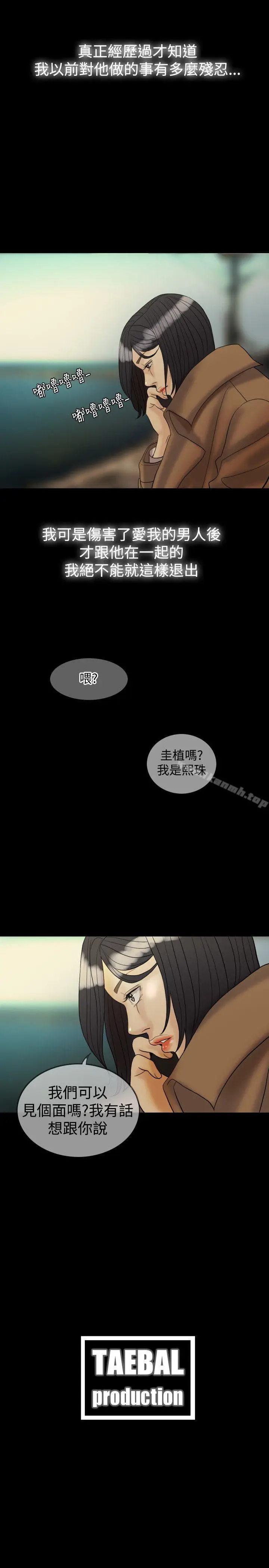 漫画《红杏出墙》第28话第27张图