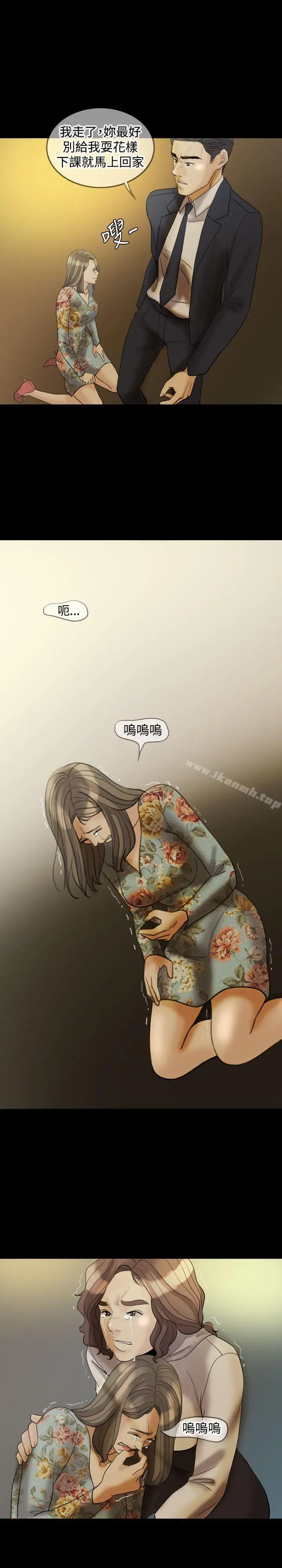 漫画《红杏出墙》第30话第12张图