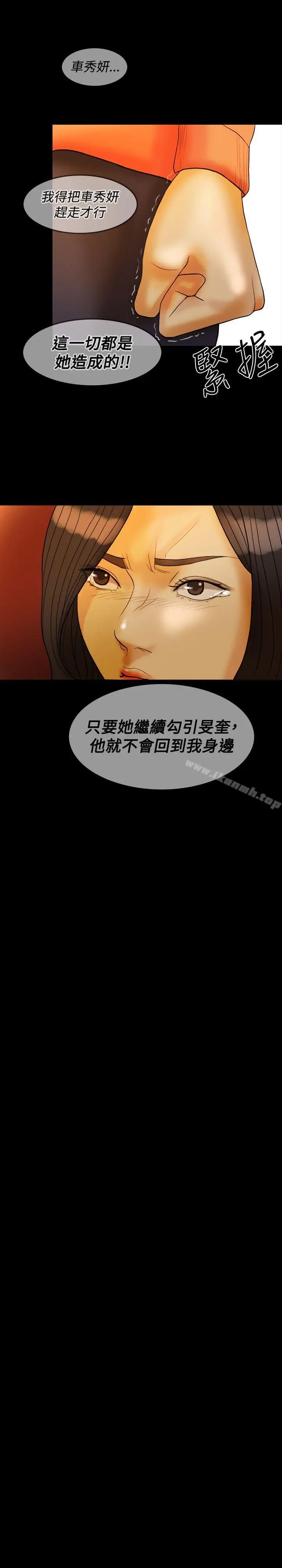 漫画《红杏出墙》第30话第20张图